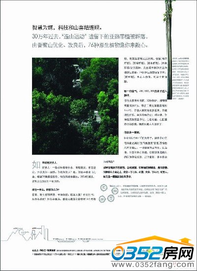 金地香蜜居樓盤廣告