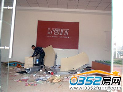 北京一售樓處被砸