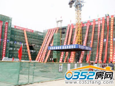 渾源凱德世家小學封頂現場