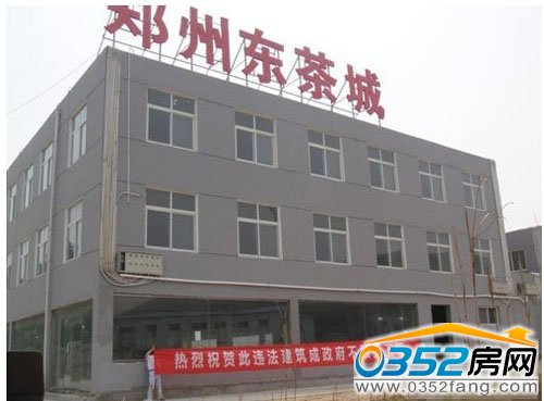 熱烈祝賀此違法建筑成政府不敢拆工程