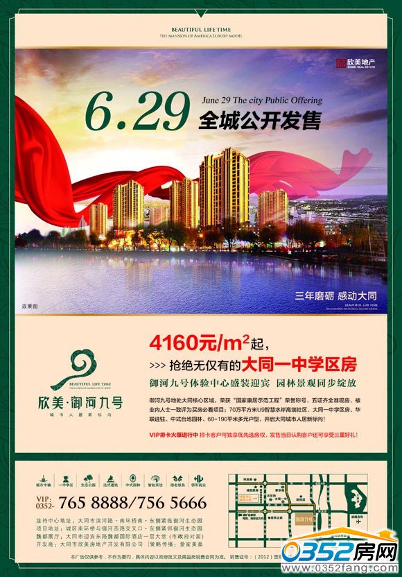 ��������6��29��ȫ�ǹ��_�l��