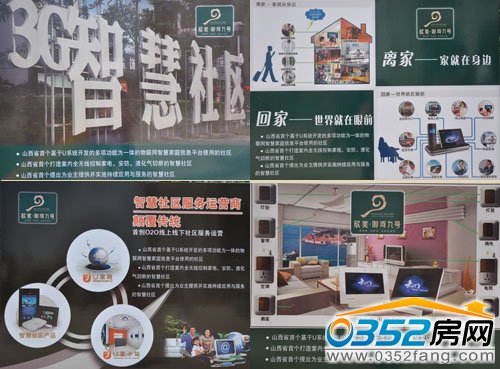 御河九號打造大同第一智能社區(qū)