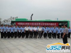 7��29��̫���ʮ�ȫ�ܸ�ِ����������ʽ�_ͨ