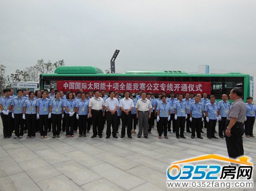 29��̫�(y��ng)�ܹ�����(zhu��n)��(xi��n)һ̖(h��o)��(xi��n)��ʽ�_(k��i)ͨ