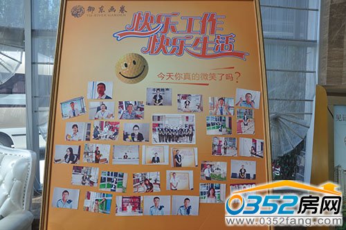 千禧御東畫卷微笑服務:快樂工作 快樂生活