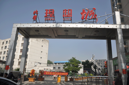 ��ܰ����ǣ��Rȫ�Ļ��A�Oʩ������������סլ