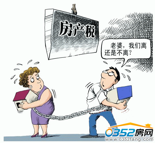 離婚避房稅需政策而非對(duì)策