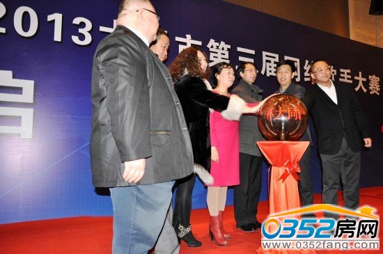 各方領導共同啟動水晶球