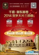 ��ǧ�����|��(hu��)����2014�R�q��Ƭ�������ذ���ӳ