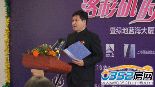 綠地·藍(lán)海在簽約儀式上進(jìn)行講話