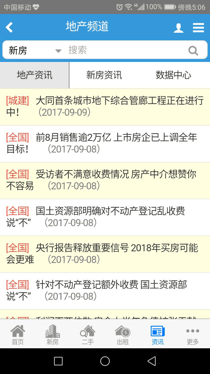 �֙C���YӍ�б�