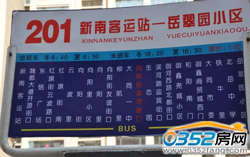 С������ꖽֿڳ���201·