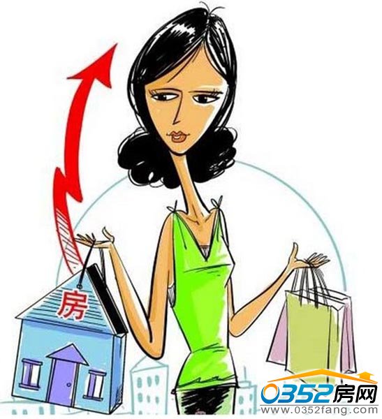 現(xiàn)代女性購房