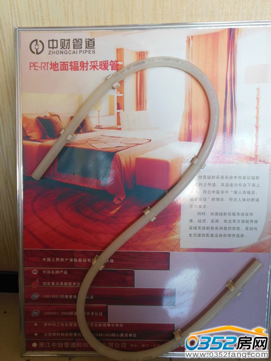 �ȳ��������õ�PE-RT����ݗ��ʹ��