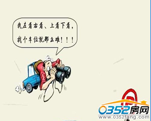 老小區(qū)車多位少 停車難