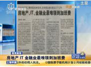 �����󣺷��خa��IT�����ژI���y�I���Ӱ��M