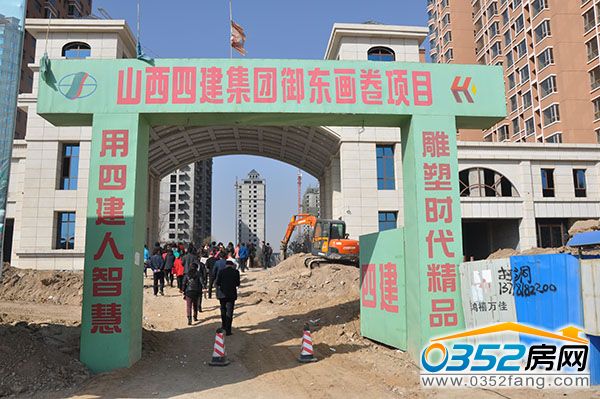 0352房網(wǎng)看房團(tuán)參觀千禧御東畫卷社區(qū)景觀