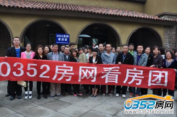 0352房網4月19日看房團在尚郡· 翠林苑合影