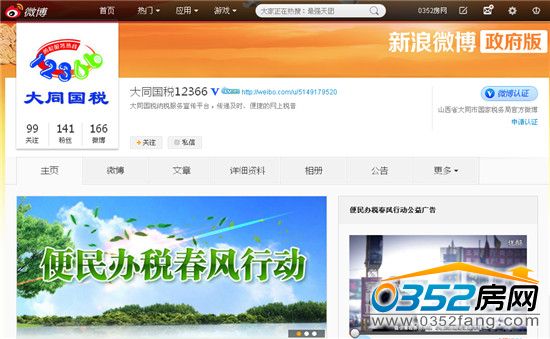 ��ͬ����12366�ٷ�΢��