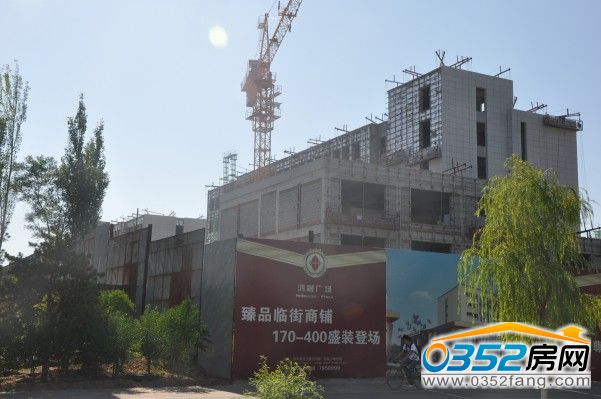 鴻晟廣場項目實景圖(2014.8.7)