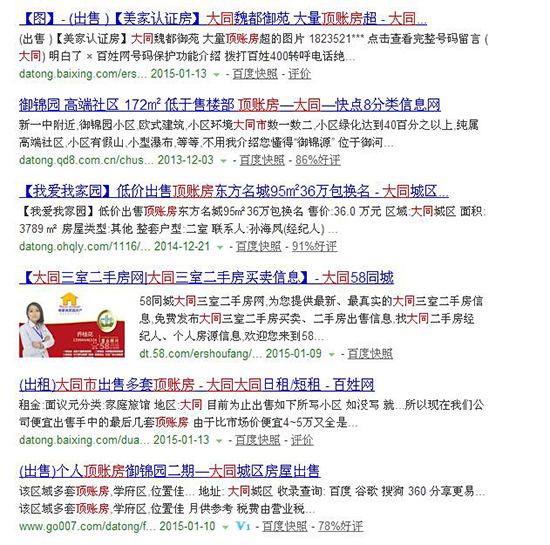 �ٶ�һ�� ��ͬ��~��