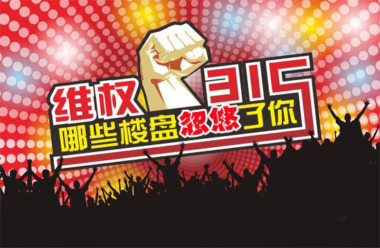 3��15����ռ������R �������С����������Д�