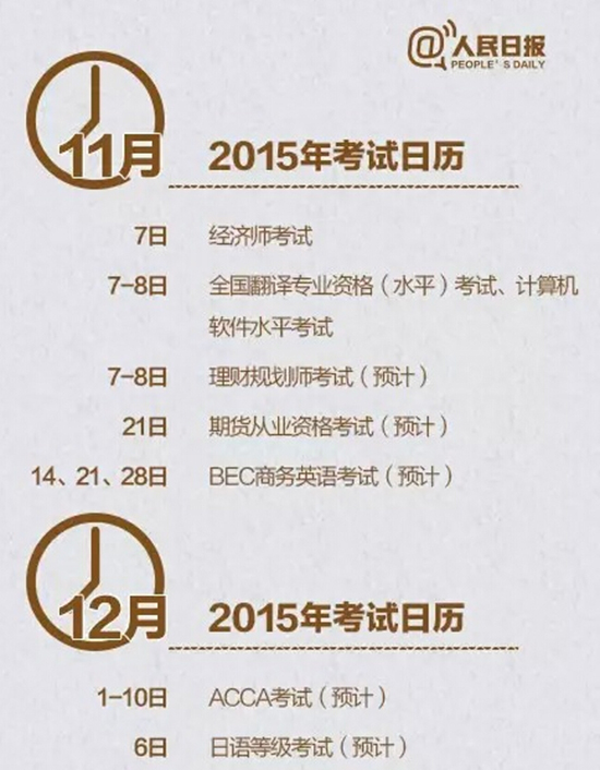 2015��11�¾��w��ԇ��Ϣ����