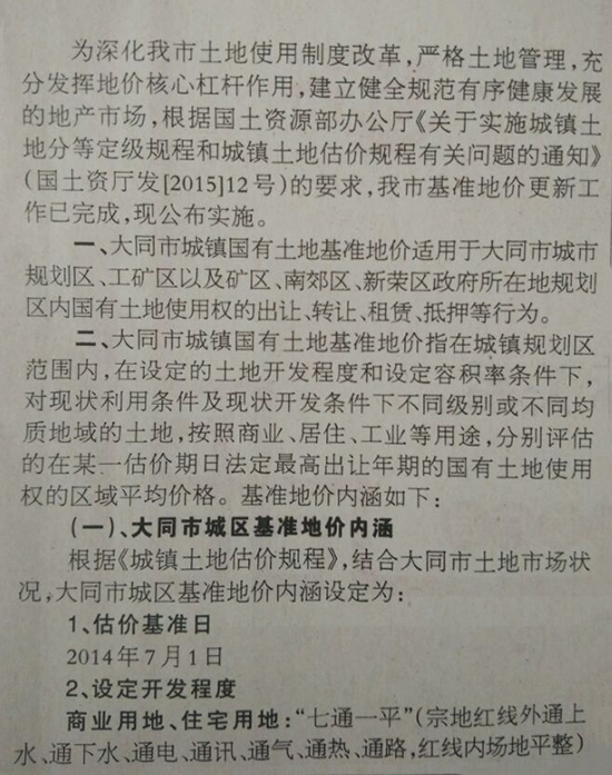 ��ͬ�г��(zh��n)�������ػ���(zh��n)�؃r(ji��)���¹���