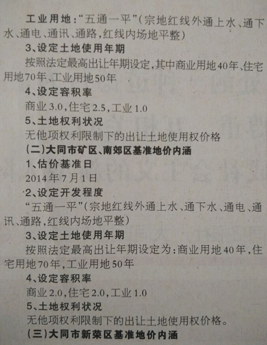 ��ͬ�г��(zh��n)�������ػ���(zh��n)�؃r(ji��)���¹���