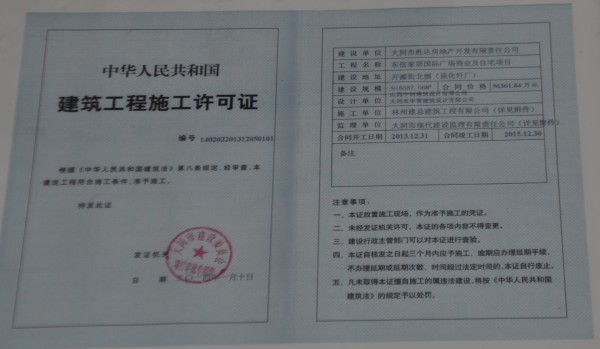 �|�Ň��H���ļҾӏV������������ʩ���S���C��