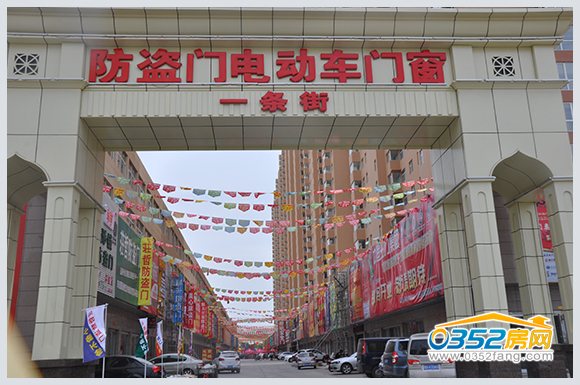 東信國際家居廣場商業街