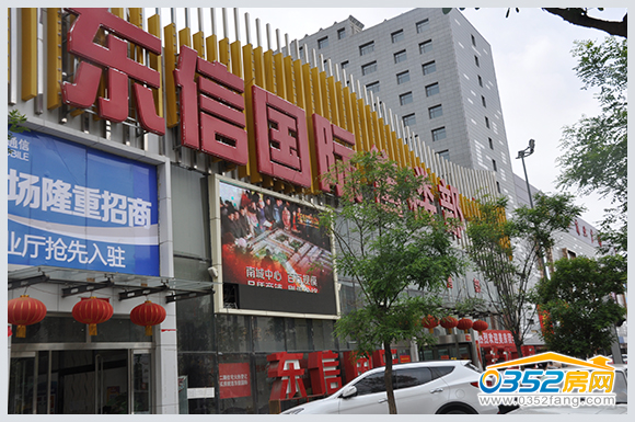 東信國際家居廣場售樓部