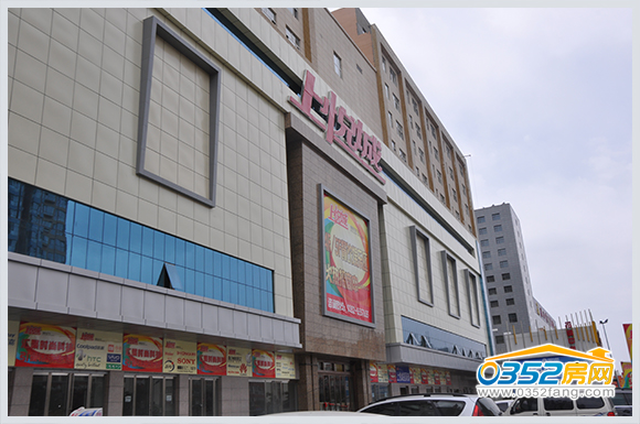 東信國際家居廣場上悅城