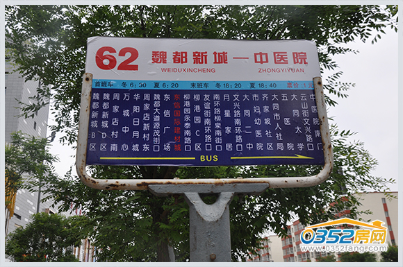 62路公交站牌