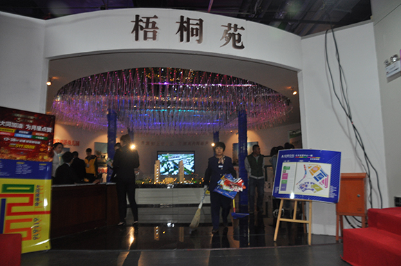 ��ͩԷչ�^��ɽ�˺��������ZĿ