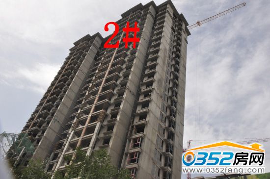 和匯百合灣2號樓工程進度實景圖 和匯百合灣2號樓工程進度實景圖