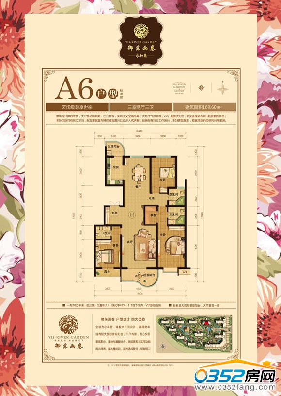 ǧ�����|�����Ŀ169.60ƽ���ב���ƽ���OӋ�D