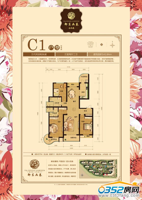 ǧ�����|�����Ŀ142.84ƽ���ב���ƽ���OӋ�D