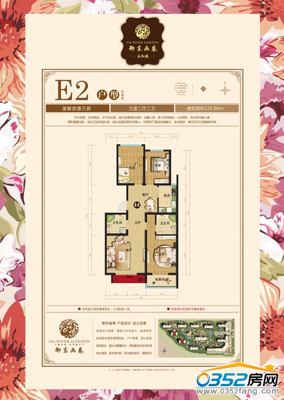 ǧ�����|�����Ŀ125.99ƽ���ב���ƽ���OӋ�D