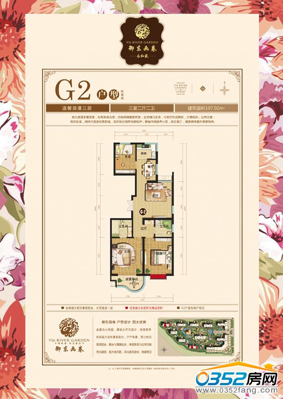 ǧ�����|�����Ŀ107.02ƽ���ב���ƽ���OӋ�D