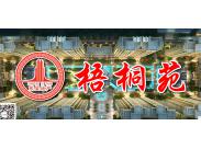 �|�ǵخa��ͩԷ �_Դ���Ϻ��˼� ��ͩԷ���Z