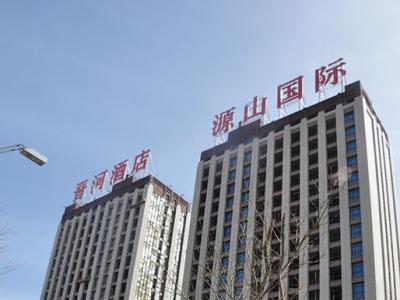 ���Ǉ��H�x�ӾƵ��ɽԴ���H���֘�