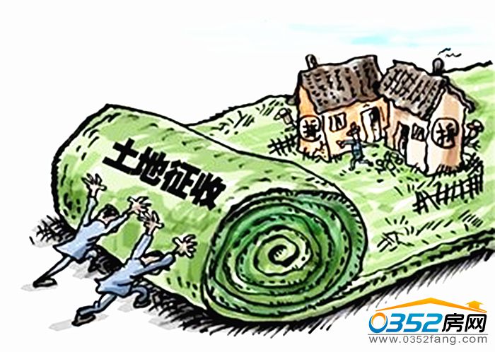 24093947adcc8138b15843.jpg 征地.jpg