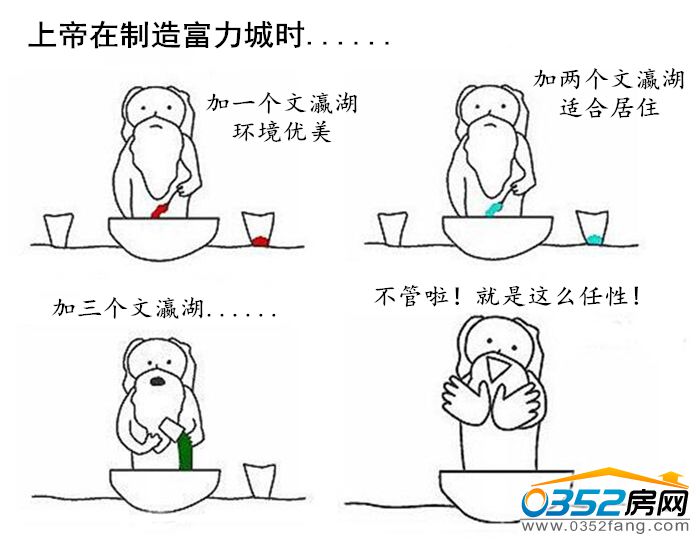 04162142256964dd957027.jpg 富力城.jpg