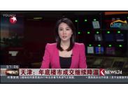 ��ט��гɽ����½� ���c���з��r�q������խ