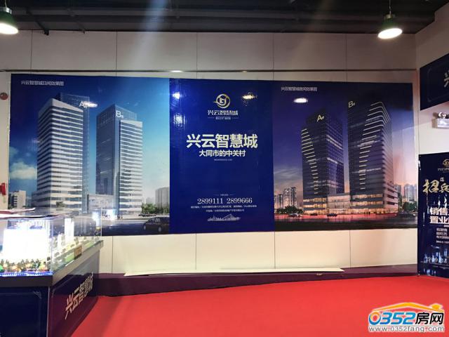 2017.2.10大同房展會實景圖