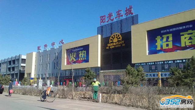 陽光車城2017.3.31