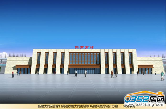 311150154dbe56deb04097.jpg 陽(yáng)高南站.jpg