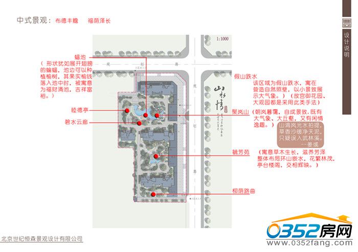 22163009603c0f478c5753.jpg 14 設(shè)計(jì)說(shuō)明副本.jpg