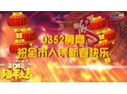 0352���W�y�ִ�ͬ�ǱP�o����������